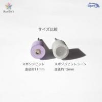 WSPT スポンジビットラージ#240 10P 専用軸付