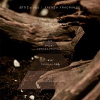ARTIS di Voce ファブリックスプレー 120g 3309