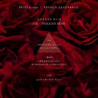 ARTIS di Voce HRボディローション 300g 3311