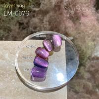 my&bee レイヤーマグ 8ml LM-007G