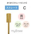 my&bee サクサクストレートビット C