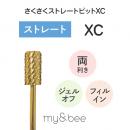 my&bee サクサクストレートビット XC