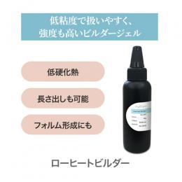 my&bee ローヒートビルダー 100g