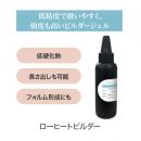 my&bee ローヒートビルダー 100g