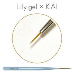 リリージェル KAI アートライナー