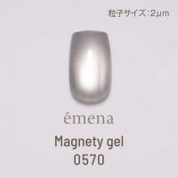 E-MG0570 エメナ マグネティジェル 0570