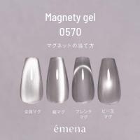 E-MG0570 エメナ マグネティジェル 0570