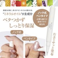 プリジェル キューティクルオイル ココナッツ