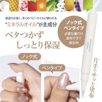 プリジェル キューティクルオイル 無香料
