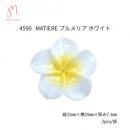 MATIERE プルメリア ホワイト 2P