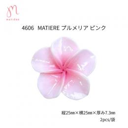 MATIERE プルメリア ピンク 2P