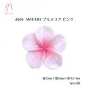 MATIERE プルメリア ピンク 2P