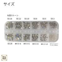 KiraNail ストーンアラカルトセット Vol.2