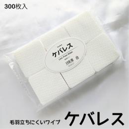 KiraNail 毛羽立ちにくいワイプ ケバレス