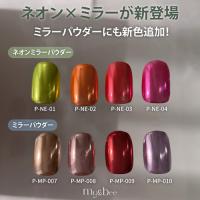 my&bee ネオンミラーパウダー 02 P-NE-02