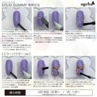 ageha ソリッドグミ クリア 25g