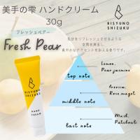 スペースネイル 美手の雫 ハンドクリーム 30g