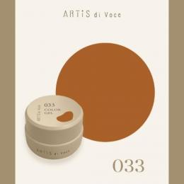 ARTiS di Voce カラージェル 2g 033