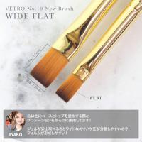 VETRO ジェルブラシ ワイドフラット GB-WF