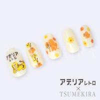 ツメキラ アデリアレトロネイル Vol.1 NN-ADE-001