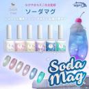 WSPT ソーダマグ 6色セット