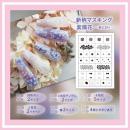 エアジェル マスキング紫陽花