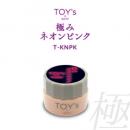 TOYsXINITY 極みネオンピンク 5g