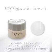 TOYsXINITY 極みシアーホワイト 5g