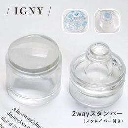IGNY 2way スタンパー(スクレイパー付き)