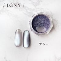 IGNY ふわマグパウダー ブルー