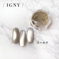 IGNY ふわマグパウダー ブルー