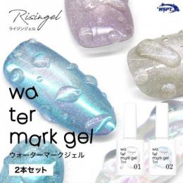 WSPT Risingel ウォーターマークノンワイプ 7ml 2本