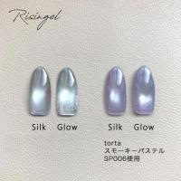 WSPT Risingel ノンワイプマグトップ15ml グロウ