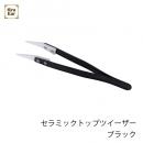 KiraEar セラミックトップツイーザー ブラック