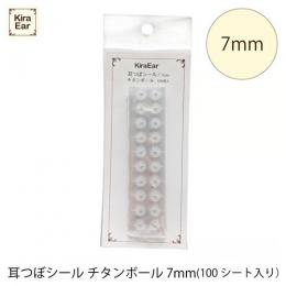 KiraEar 耳つぼシール チタンボール 7mm 100P