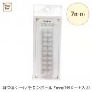KiraEar 耳つぼシール チタンボール 7mm 100P