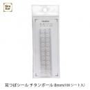KiraEar 耳つぼシール チタンボール 8mm 100P