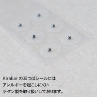 KiraEar 耳つぼシール チタンボール 8mm 100P