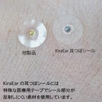 KiraEar 耳つぼシール チタンボール 8mm 100P