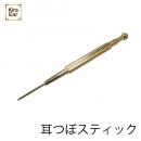 KiraEar 耳つぼスティック