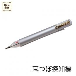 KiraEar 耳つぼ探知機 シルバー