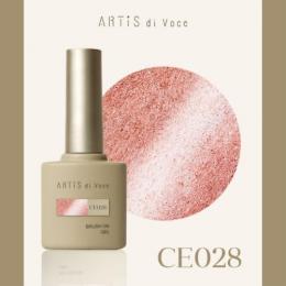 ARTiS di Voce ブラッシュオンカラージェル8g CE28