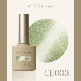 ARTiS di Voce ブラッシュオンカラージェル8g CE33