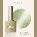 ARTiS di Voce ブラッシュオンカラージェル8g CE33
