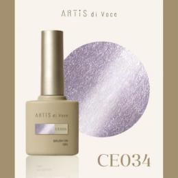 ARTiS di Voce ブラッシュオンカラージェル8g CE34