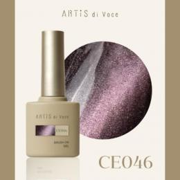 ARTiS di Voce ブラッシュオンカラージェル8g CE46