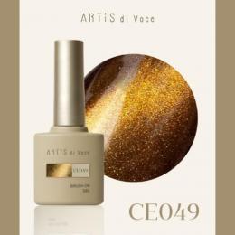 ARTiS di Voce ブラッシュオンカラージェル8g CE49