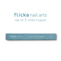 フリッカネイルアーツ ネイルオイル ホワイトミュゲ 2ml