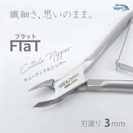 WSPT フラットキューティクルニッパー