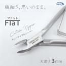WSPT フラットキューティクルニッパー